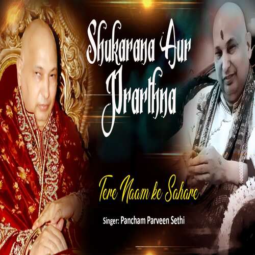 Tere Naam ke Sahare Pancham Parveen Sethi MP3 Download